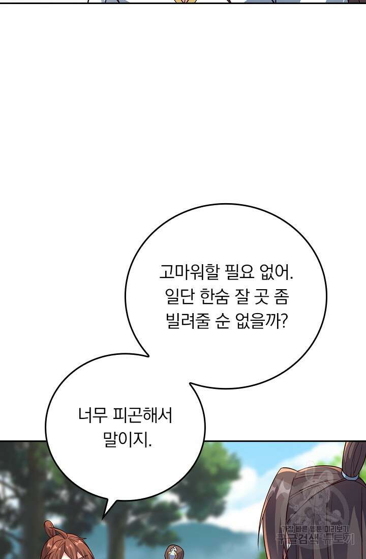 선무제존 272화 32