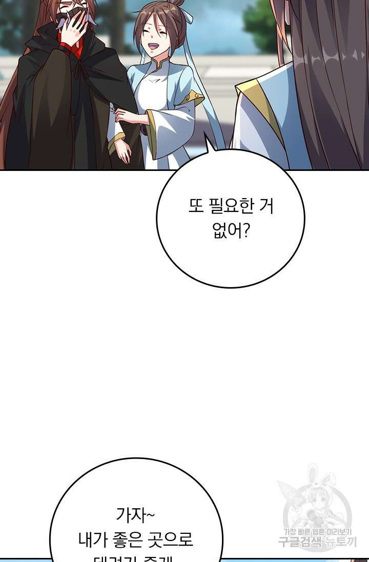 선무제존 272화 33