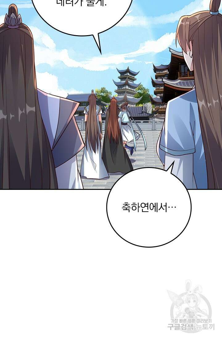 선무제존 272화 34