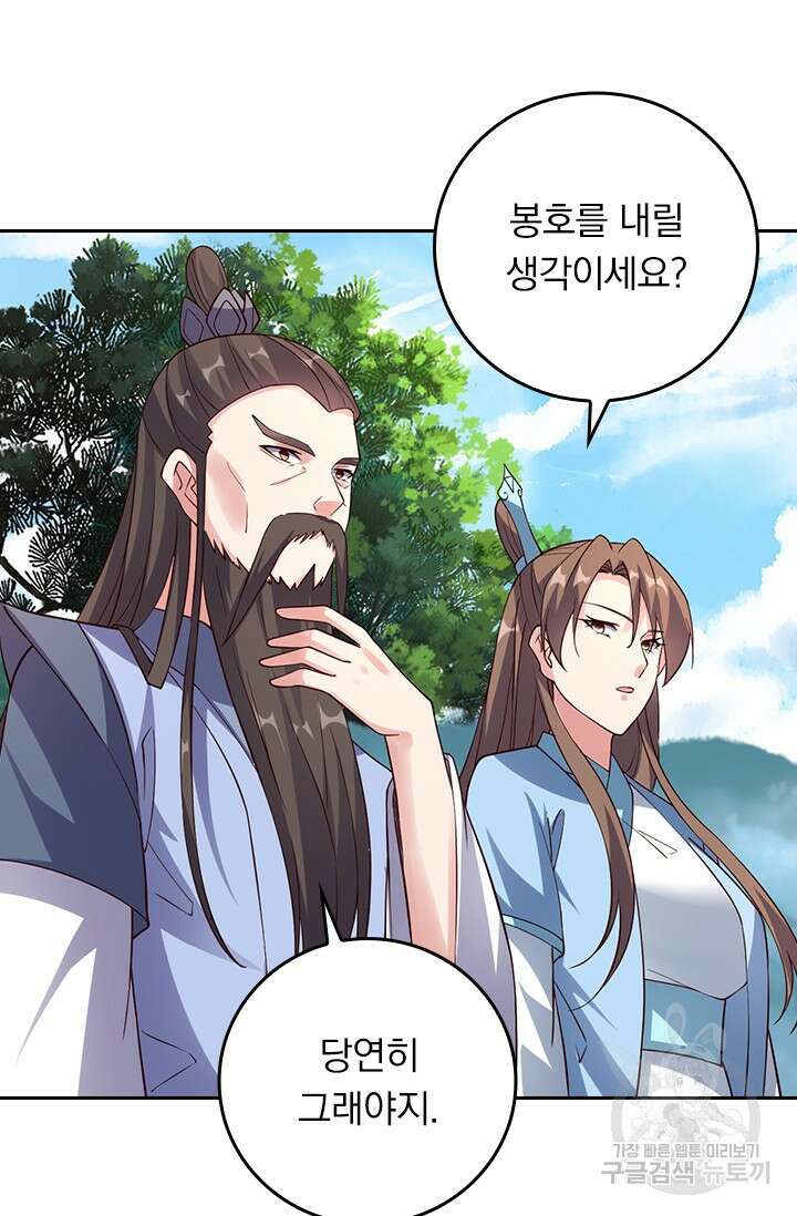 선무제존 272화 35