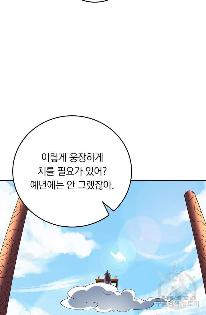 선무제존 272화 36