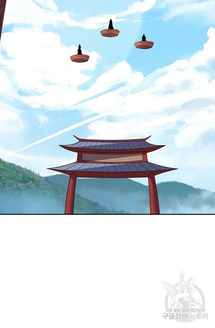 선무제존 272화 37