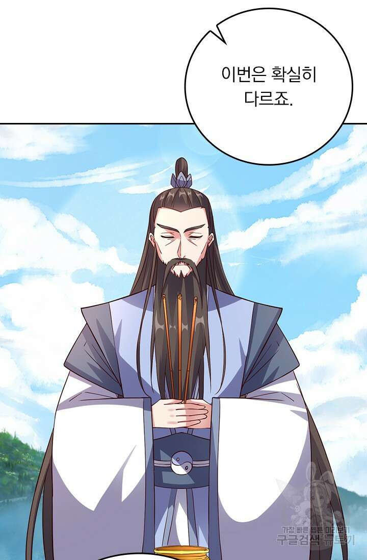 선무제존 272화 38
