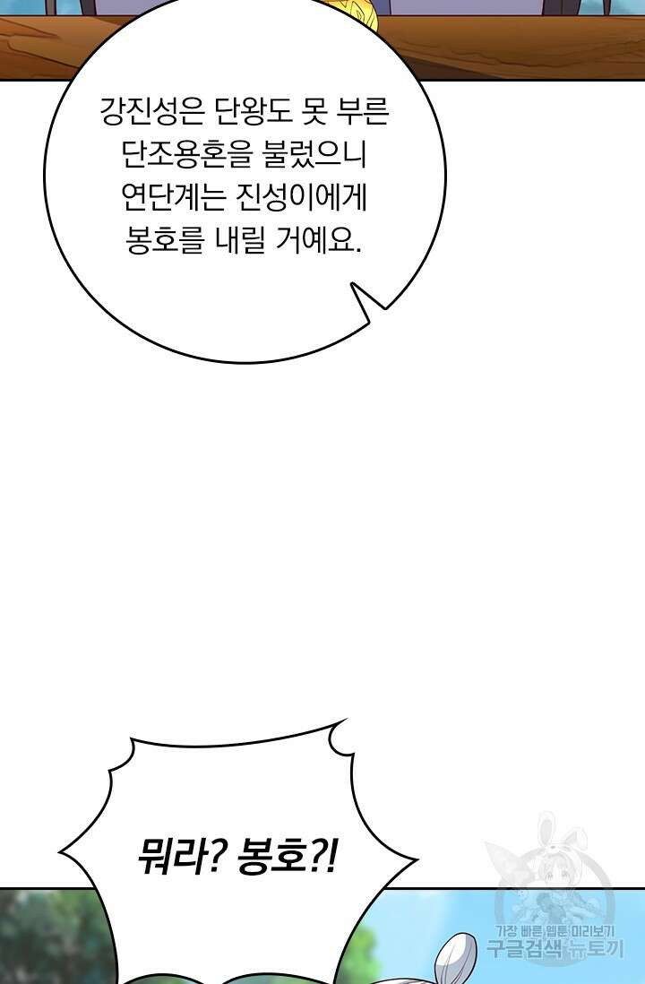 선무제존 272화 39