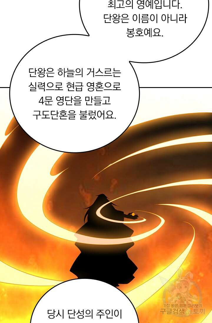 선무제존 272화 41