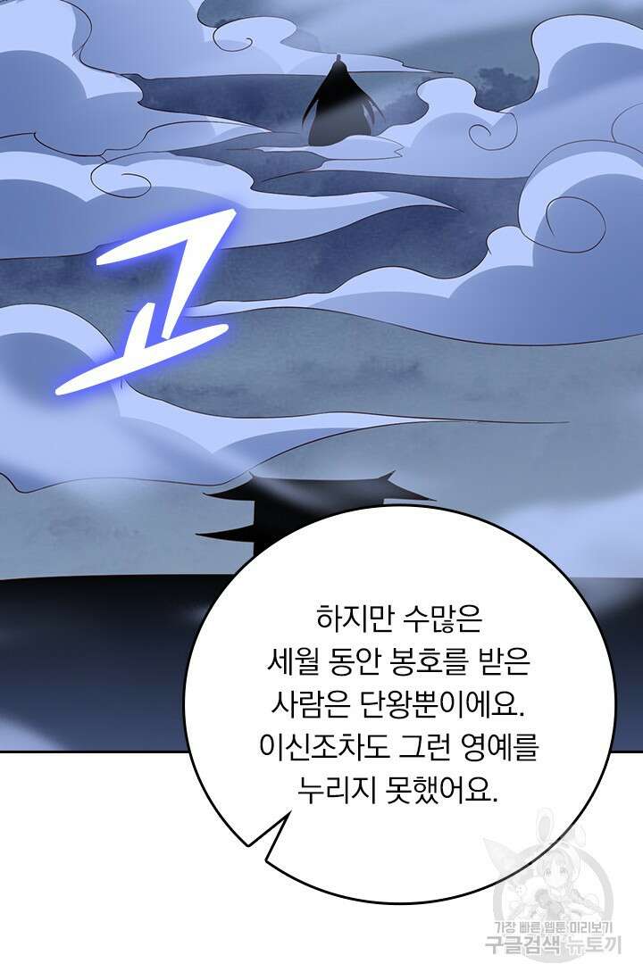 선무제존 272화 46