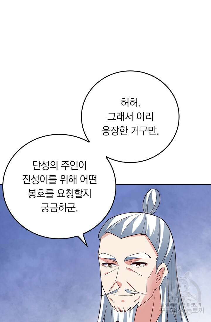 선무제존 272화 47