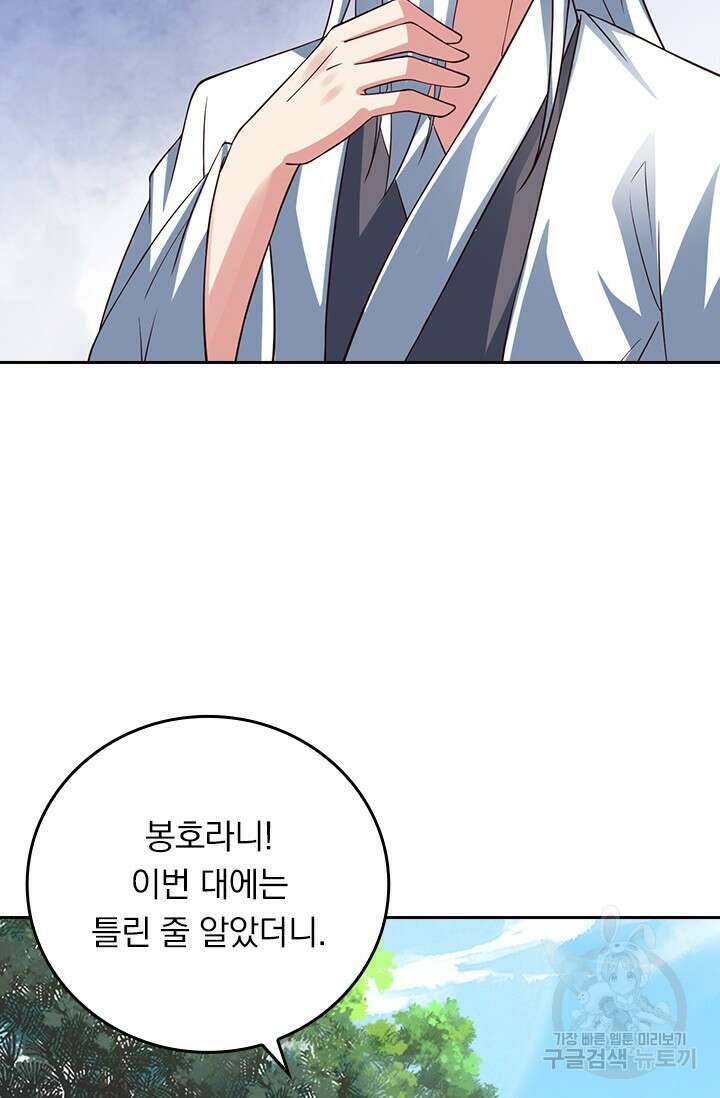 선무제존 272화 48