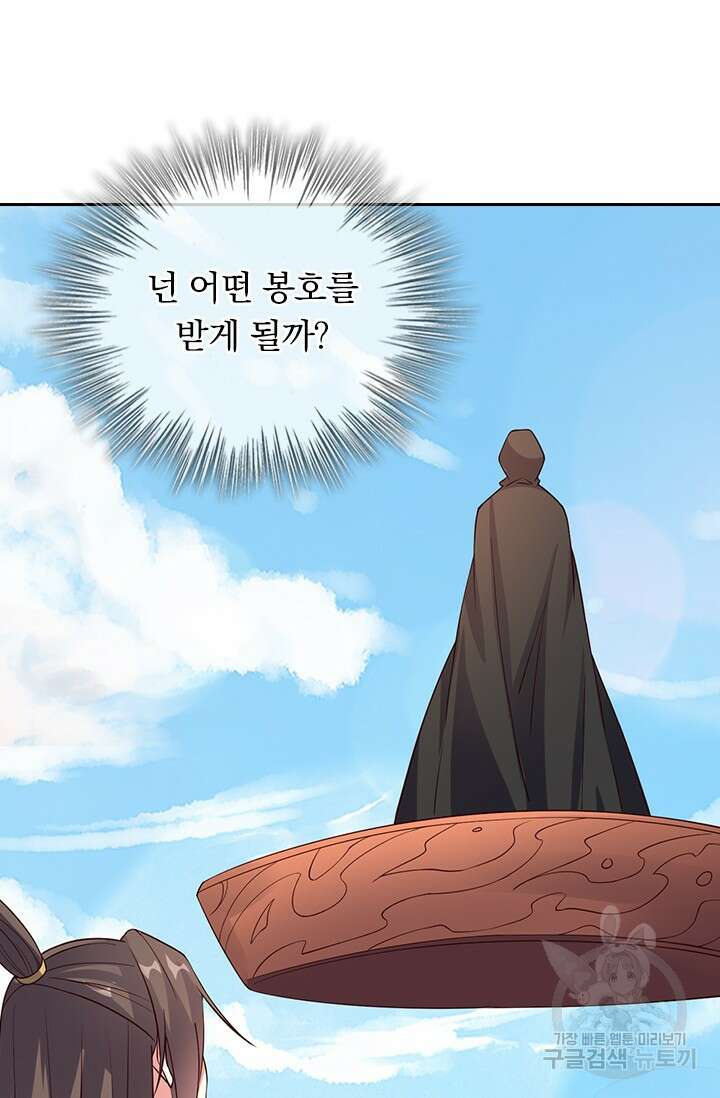 선무제존 272화 50