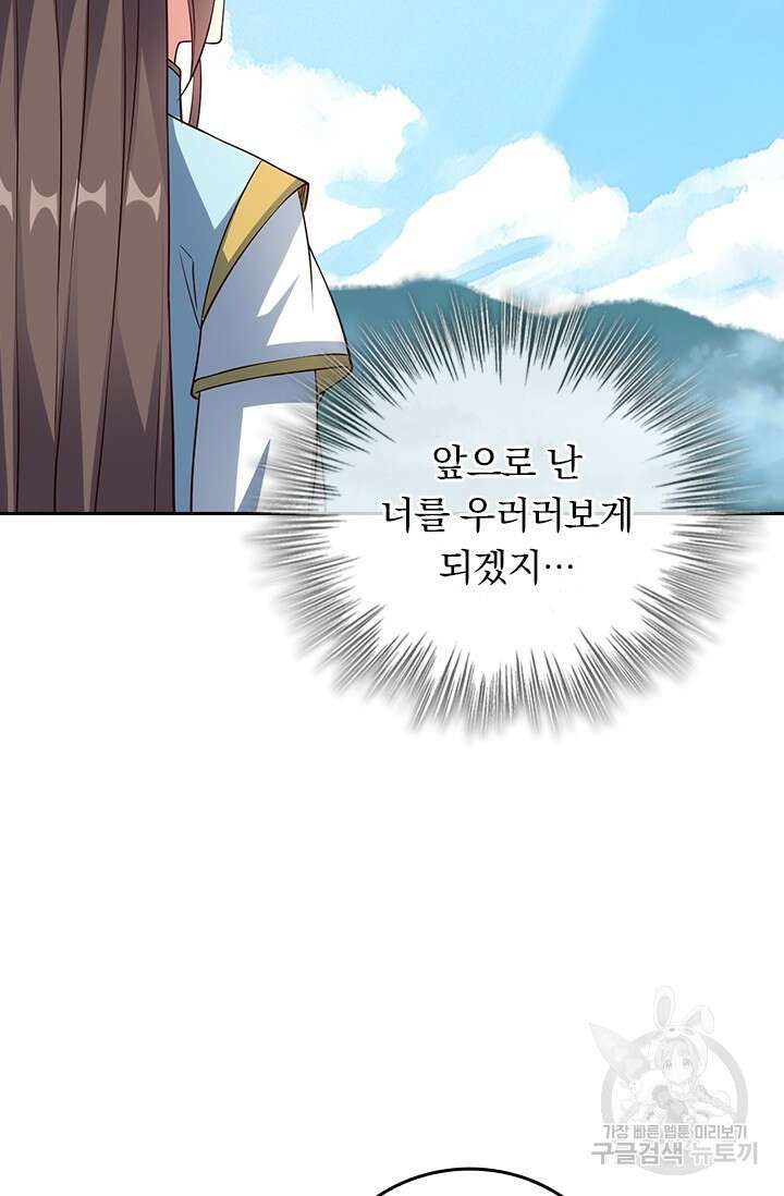 선무제존 272화 51