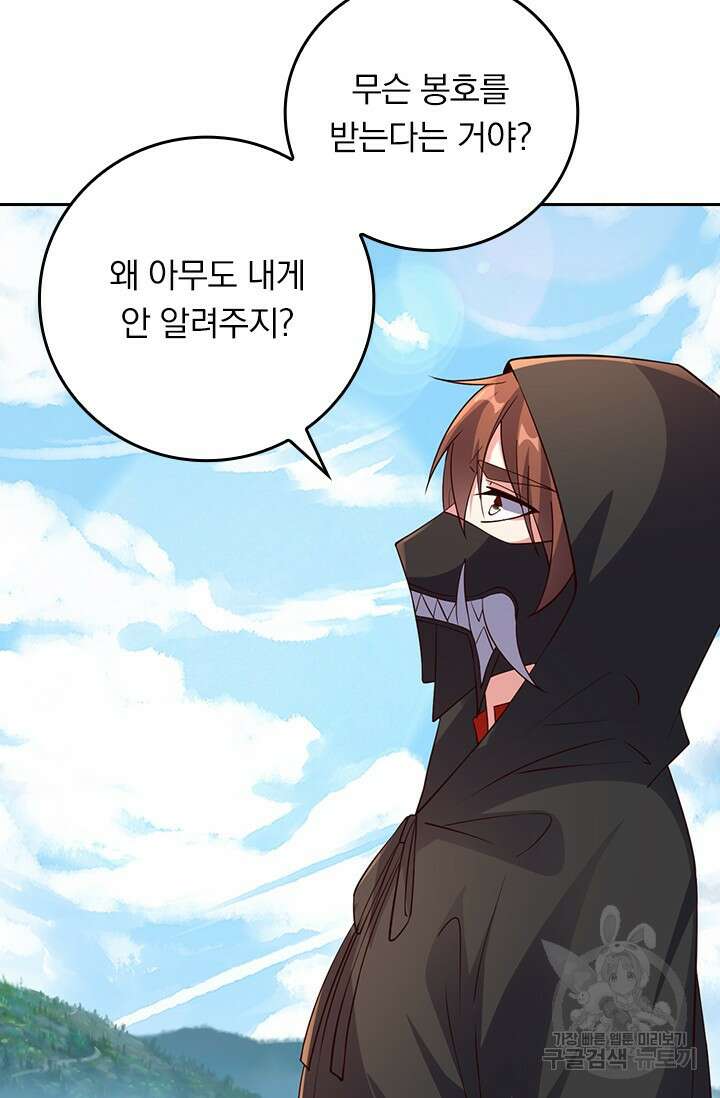 선무제존 272화 52