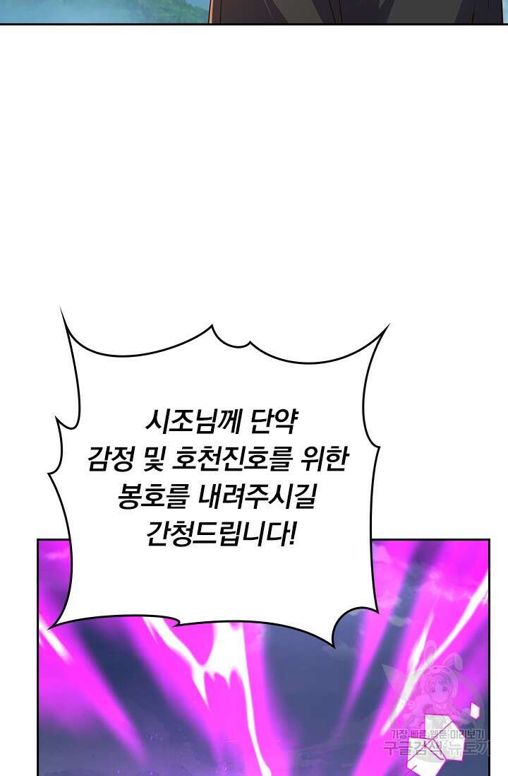 선무제존 272화 53