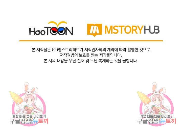 선무제존 272화 65