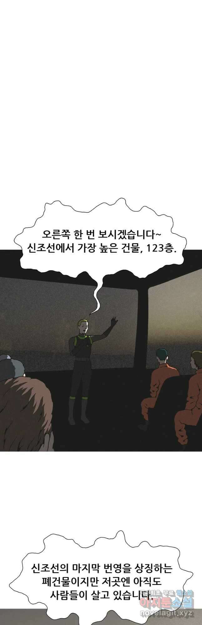 22세기 일처다부제 26화 2
