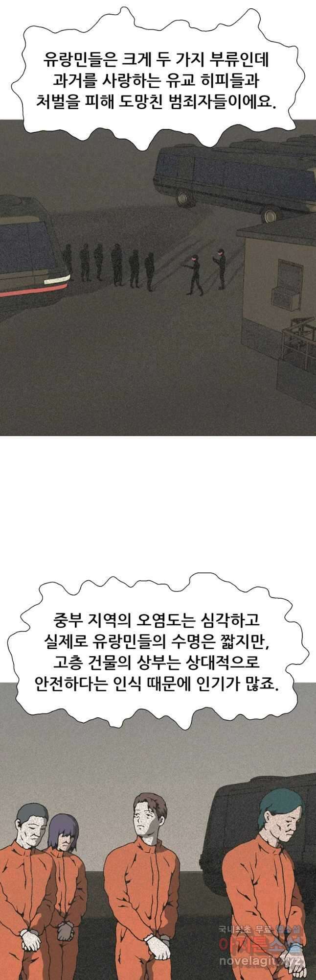 22세기 일처다부제 26화 4