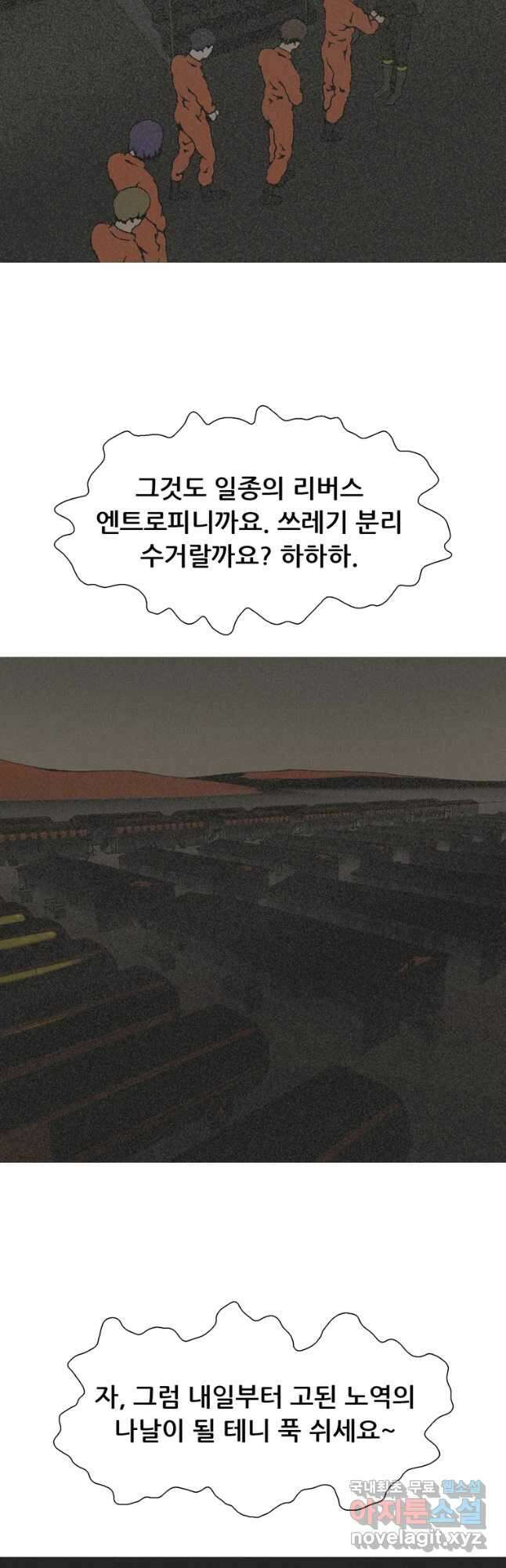 22세기 일처다부제 26화 6