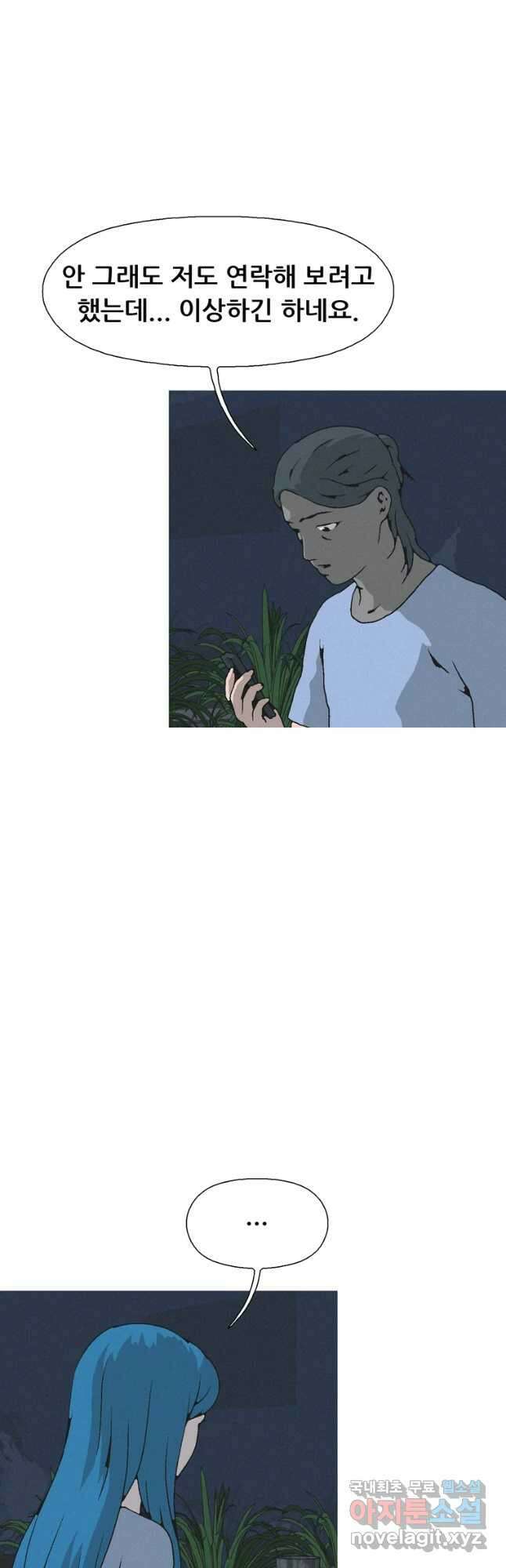 22세기 일처다부제 26화 8