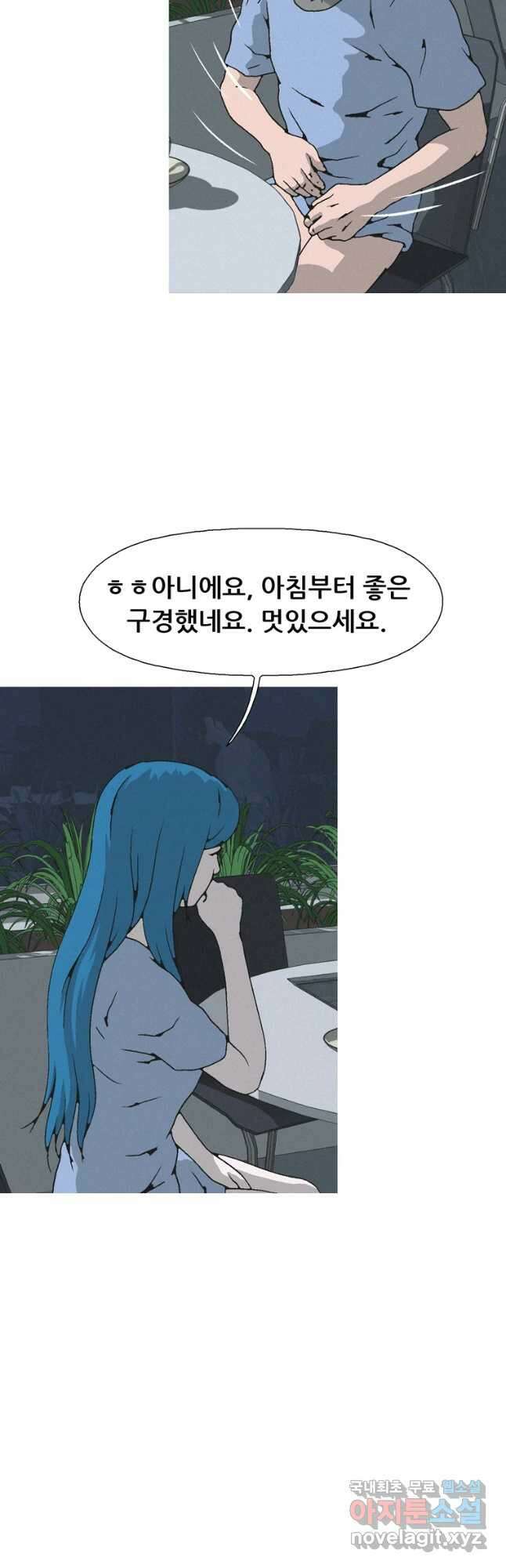 22세기 일처다부제 26화 10