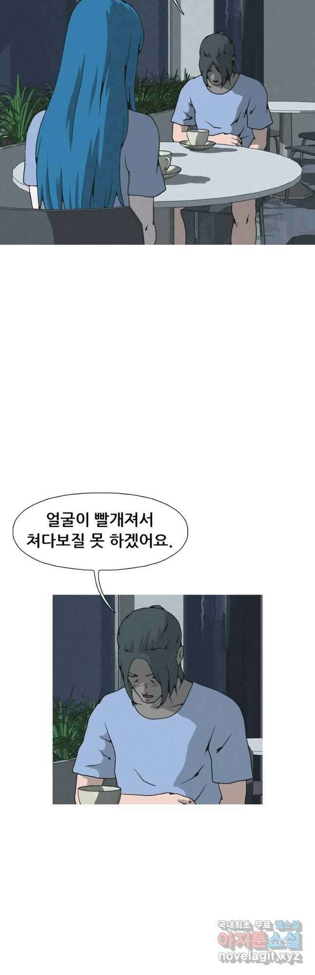22세기 일처다부제 26화 18