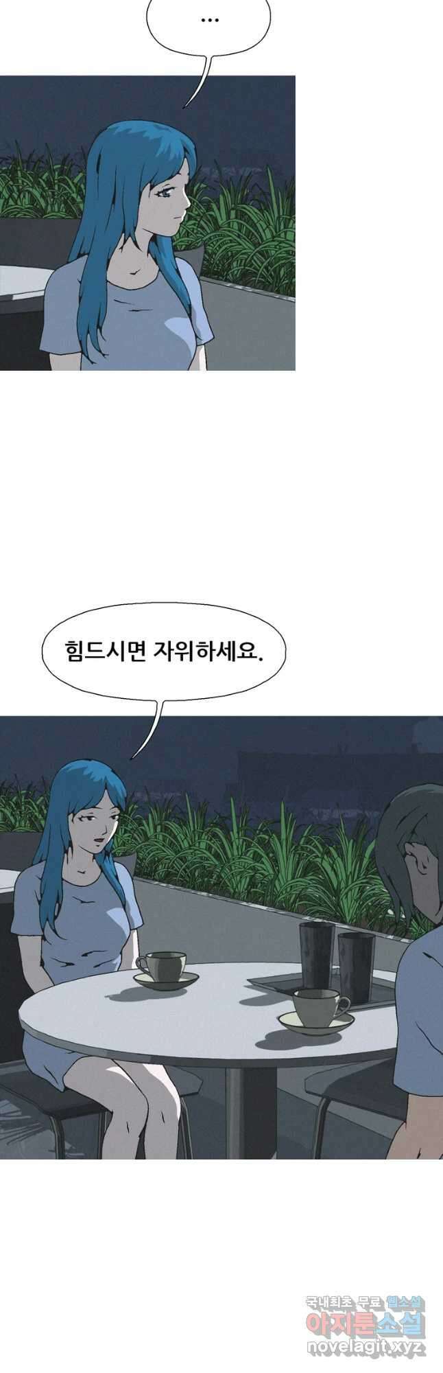 22세기 일처다부제 26화 22
