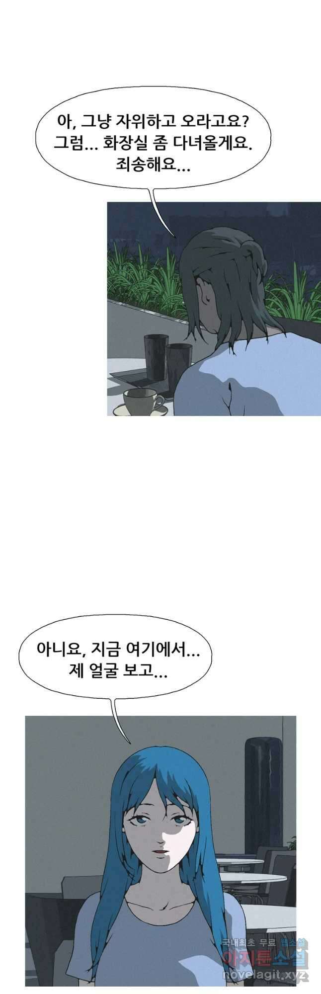 22세기 일처다부제 26화 23
