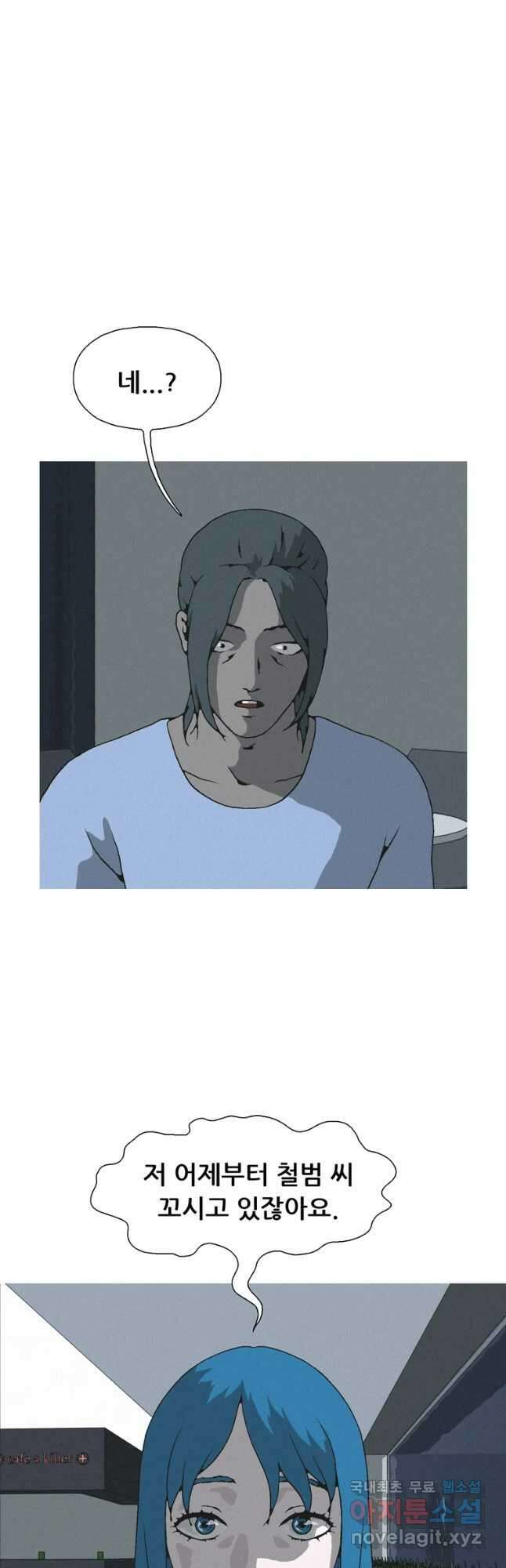 22세기 일처다부제 26화 24