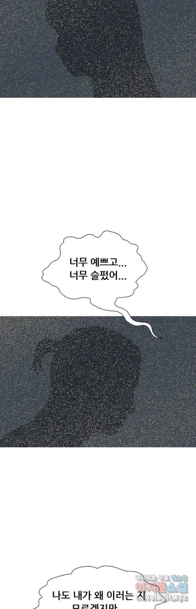 22세기 일처다부제 26화 29