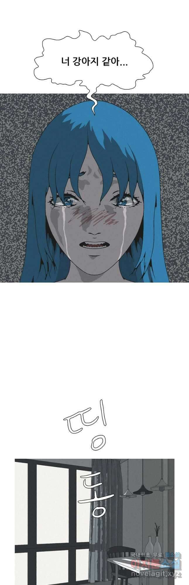 22세기 일처다부제 26화 31
