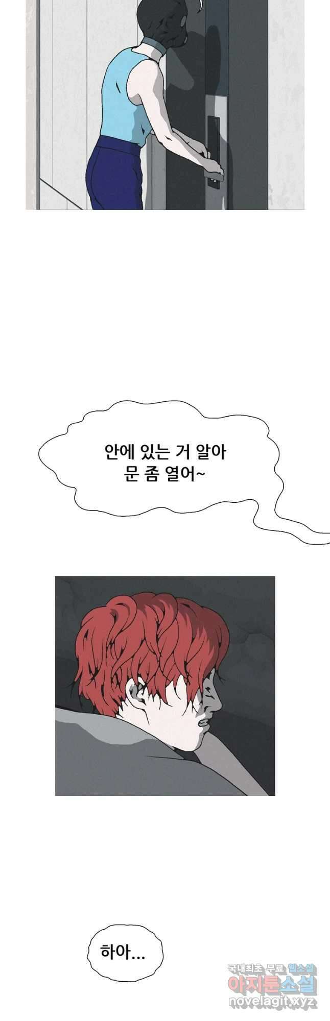 22세기 일처다부제 26화 33