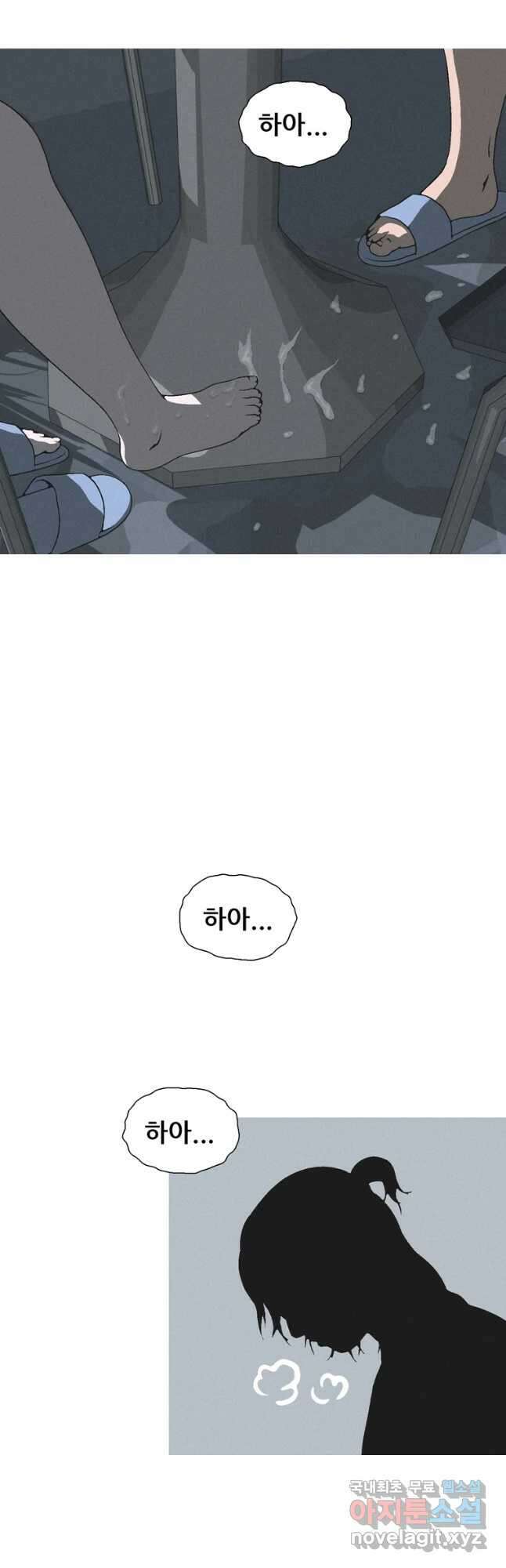 22세기 일처다부제 26화 34