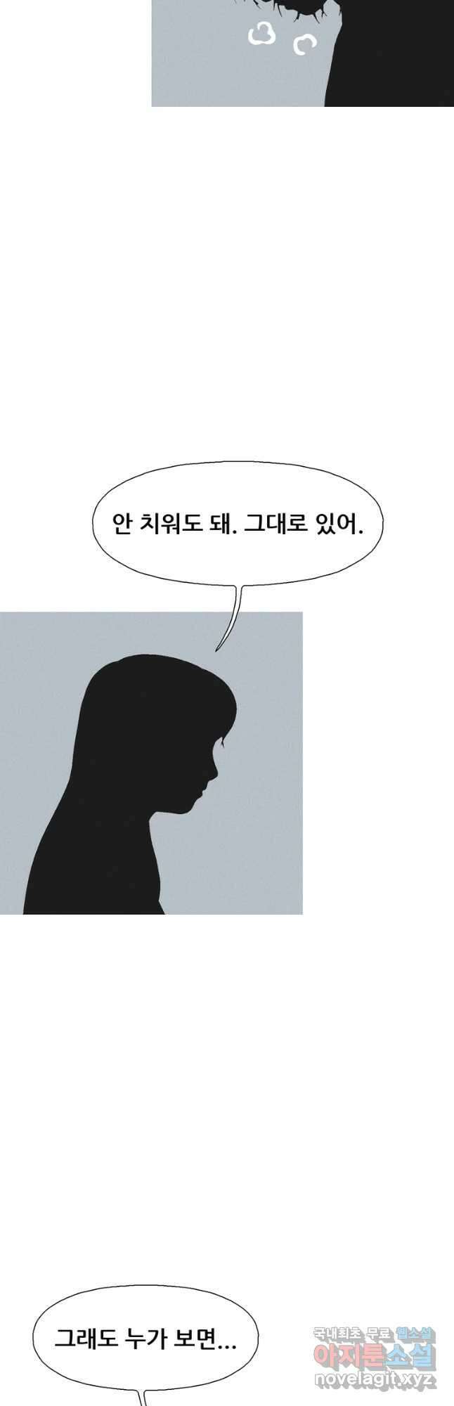 22세기 일처다부제 26화 36