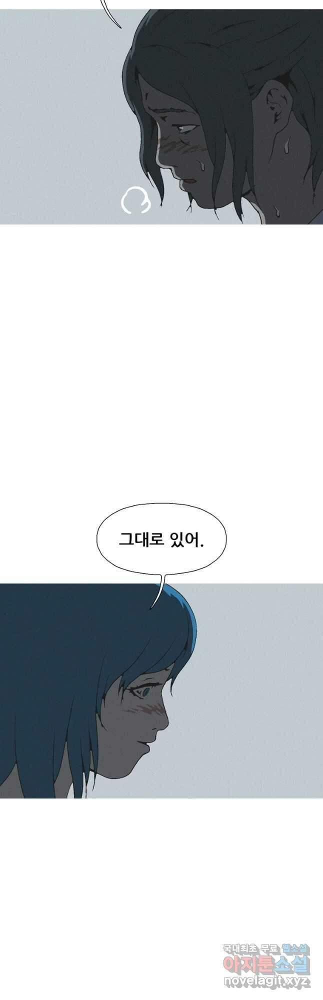 22세기 일처다부제 26화 37