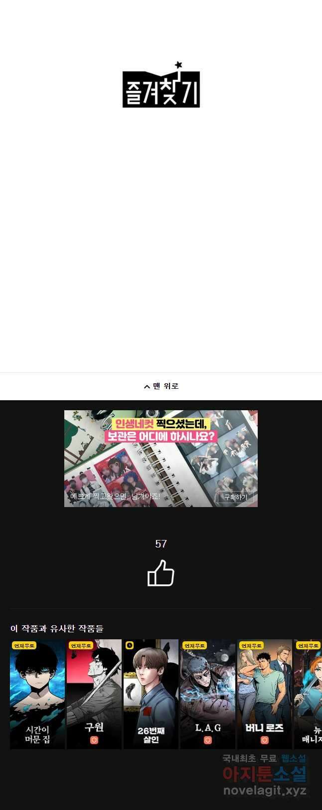 22세기 일처다부제 26화 38