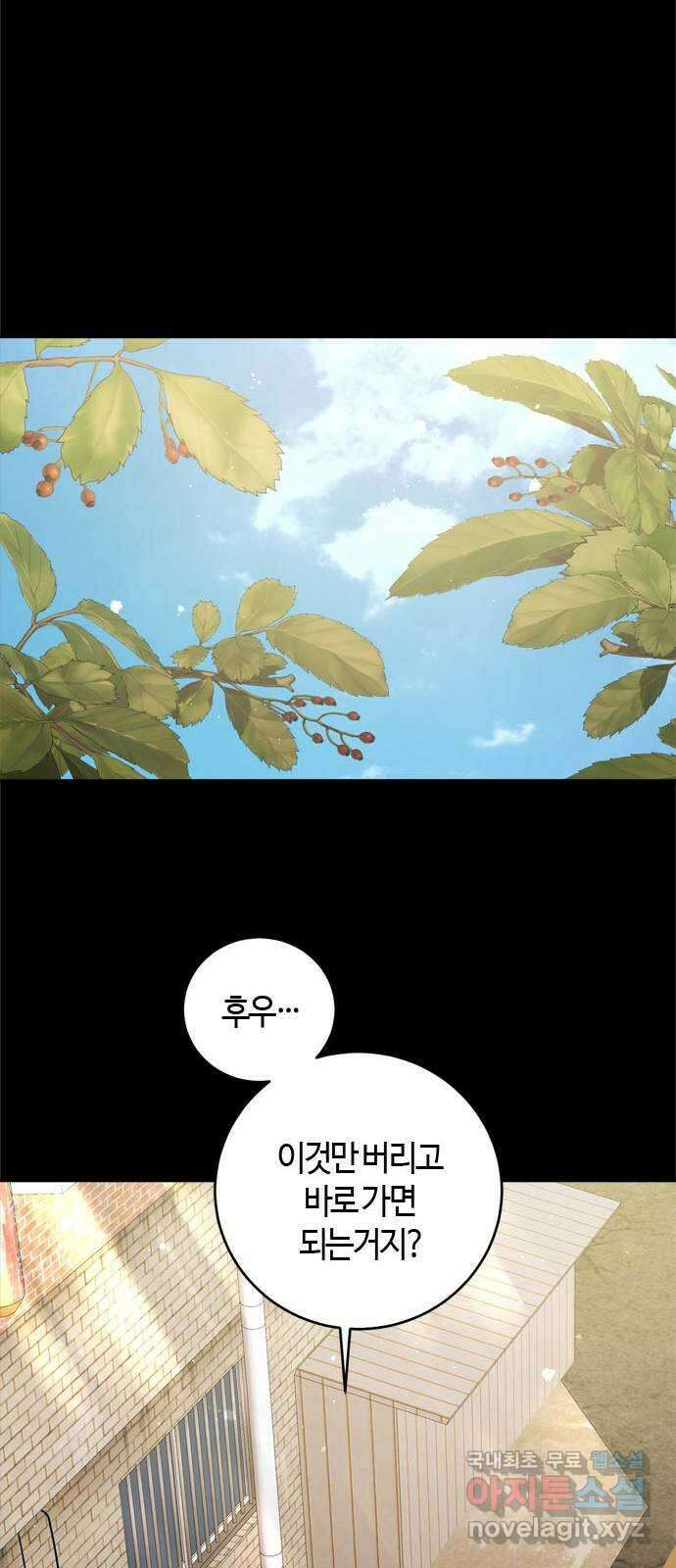 궤도의 아이들 14화 - 그러다 네가 빛나서 (3) 8