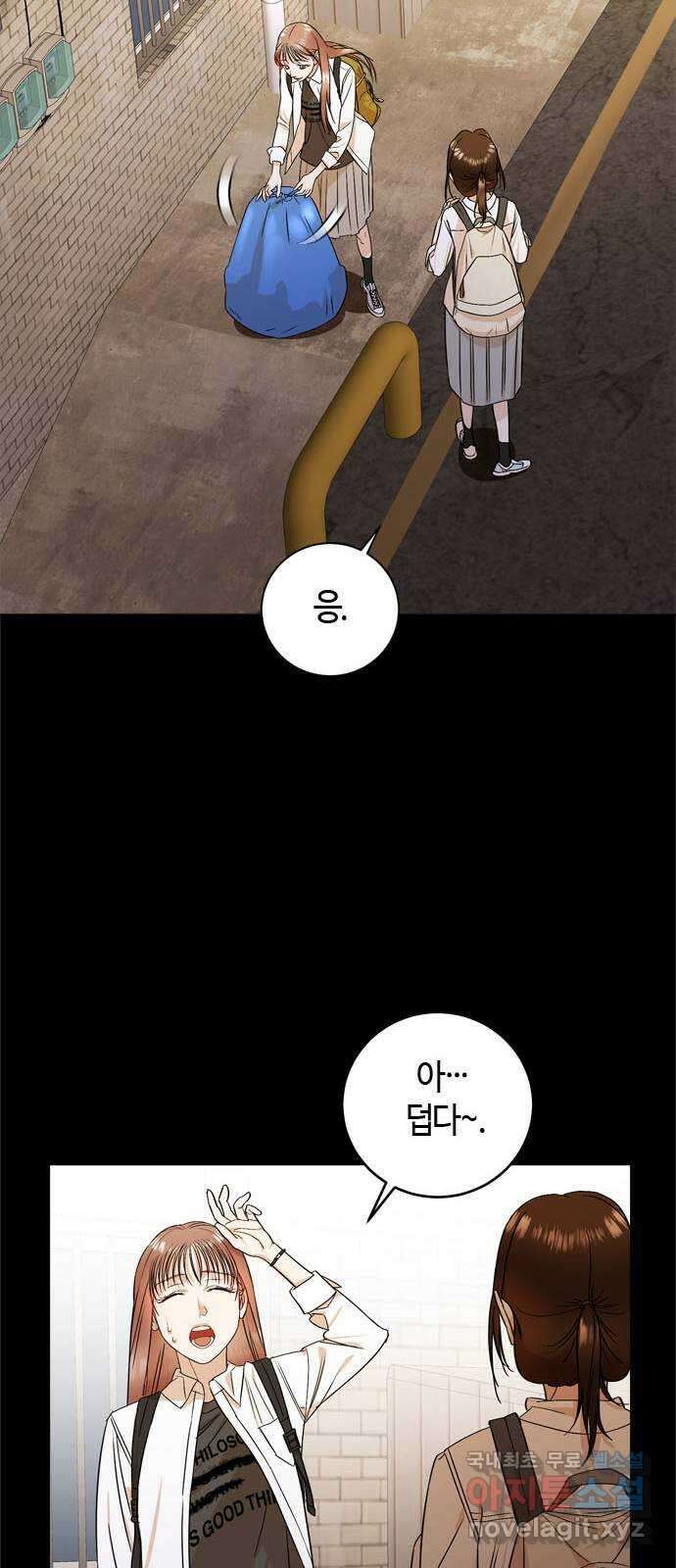 궤도의 아이들 14화 - 그러다 네가 빛나서 (3) 9
