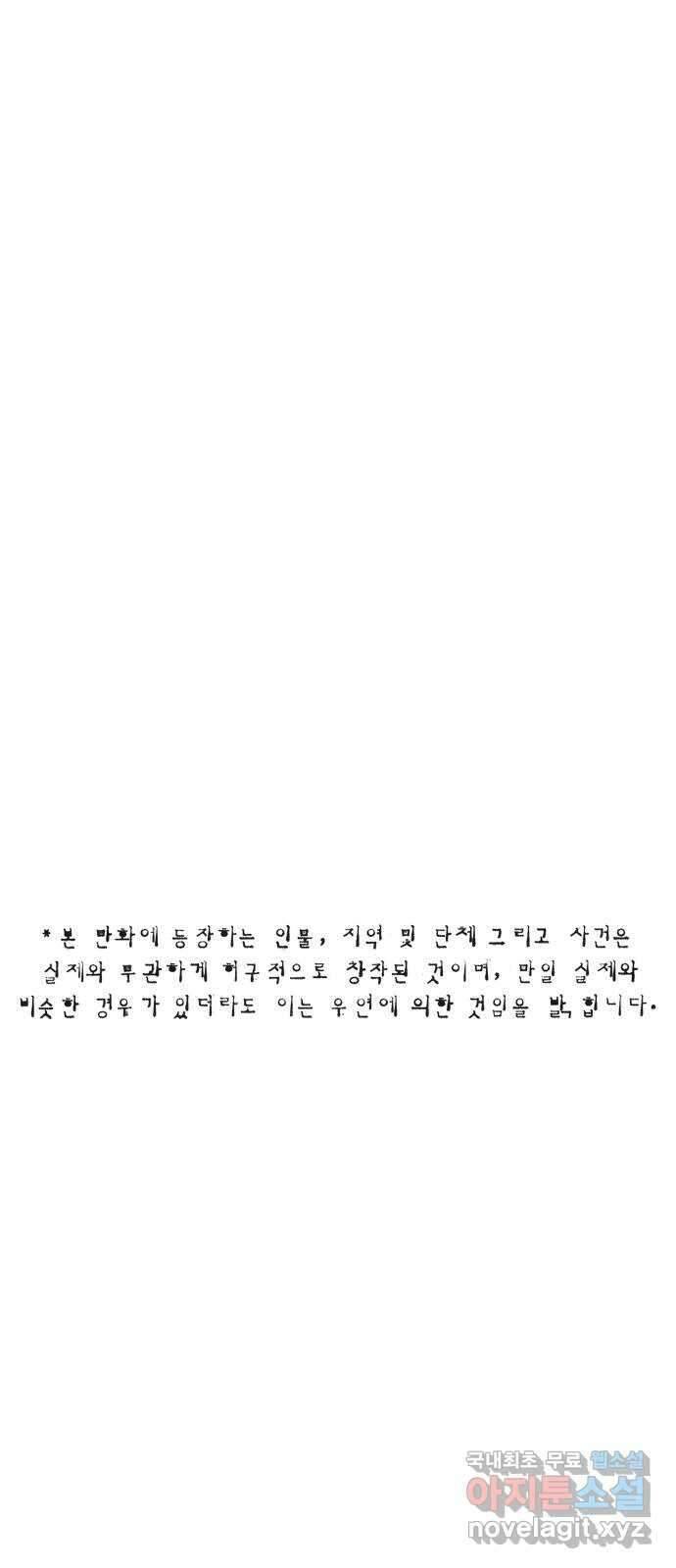 민간인 통제구역 - 일급기밀 18화-사건 종결? 1