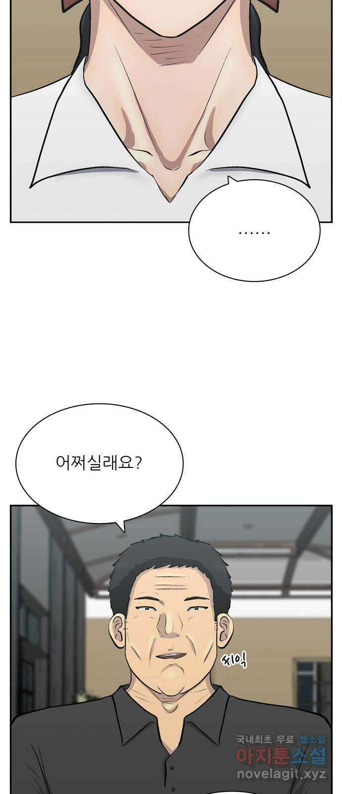 은둔코인 81화 3
