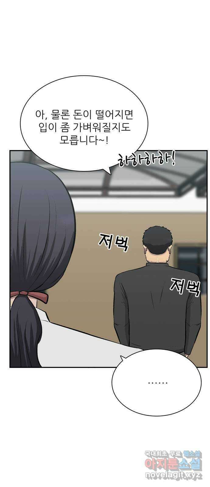 은둔코인 81화 7