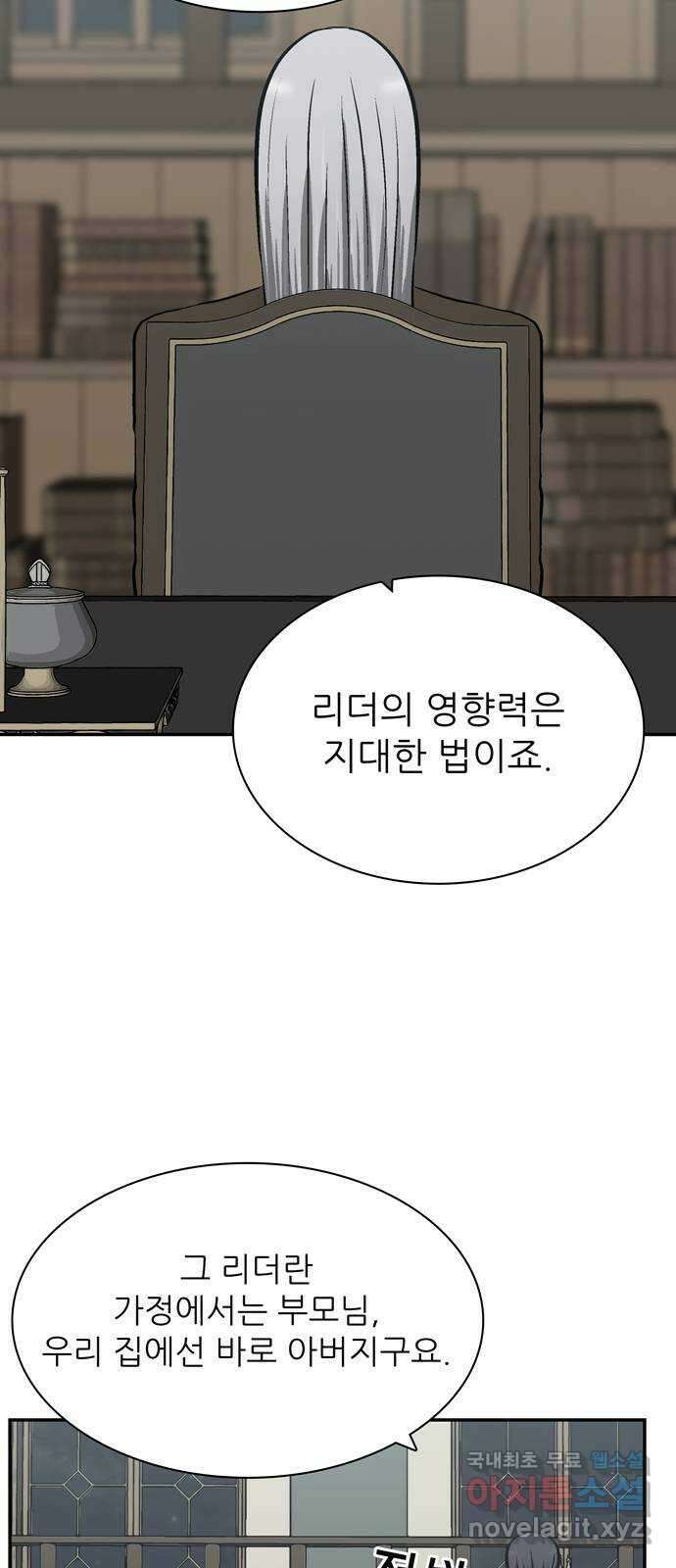 은둔코인 81화 9