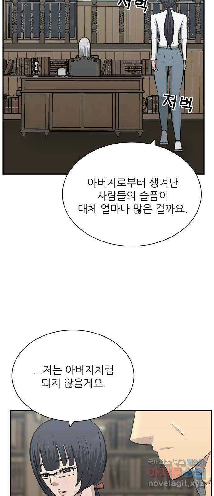 은둔코인 81화 10