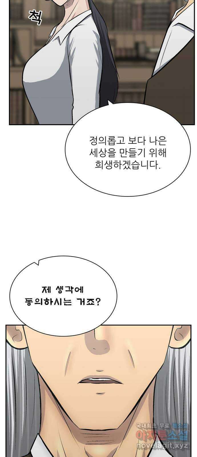 은둔코인 81화 11