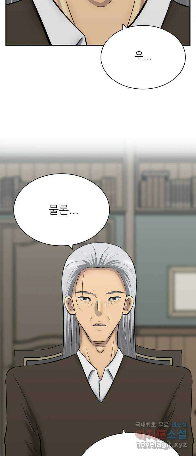 은둔코인 81화 12