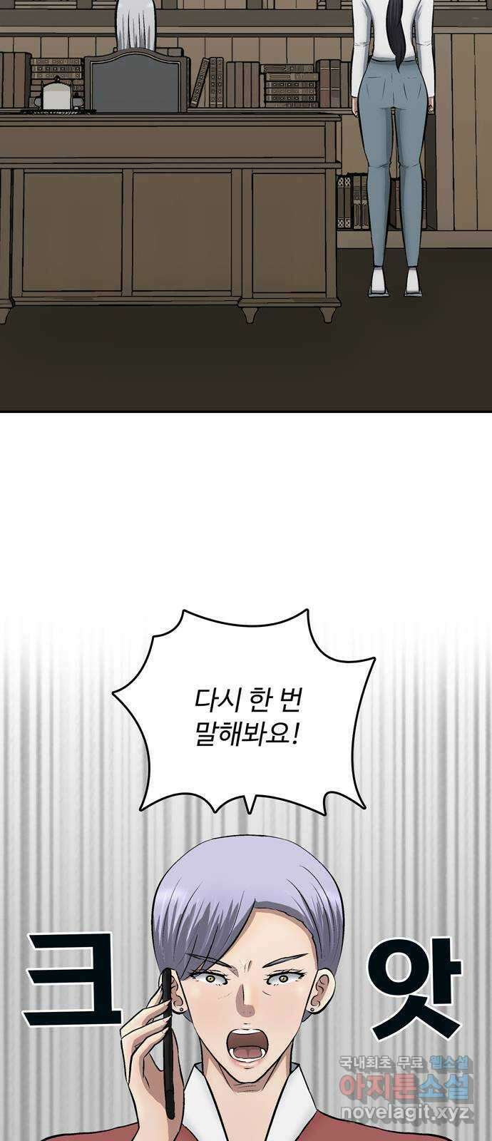 은둔코인 81화 14