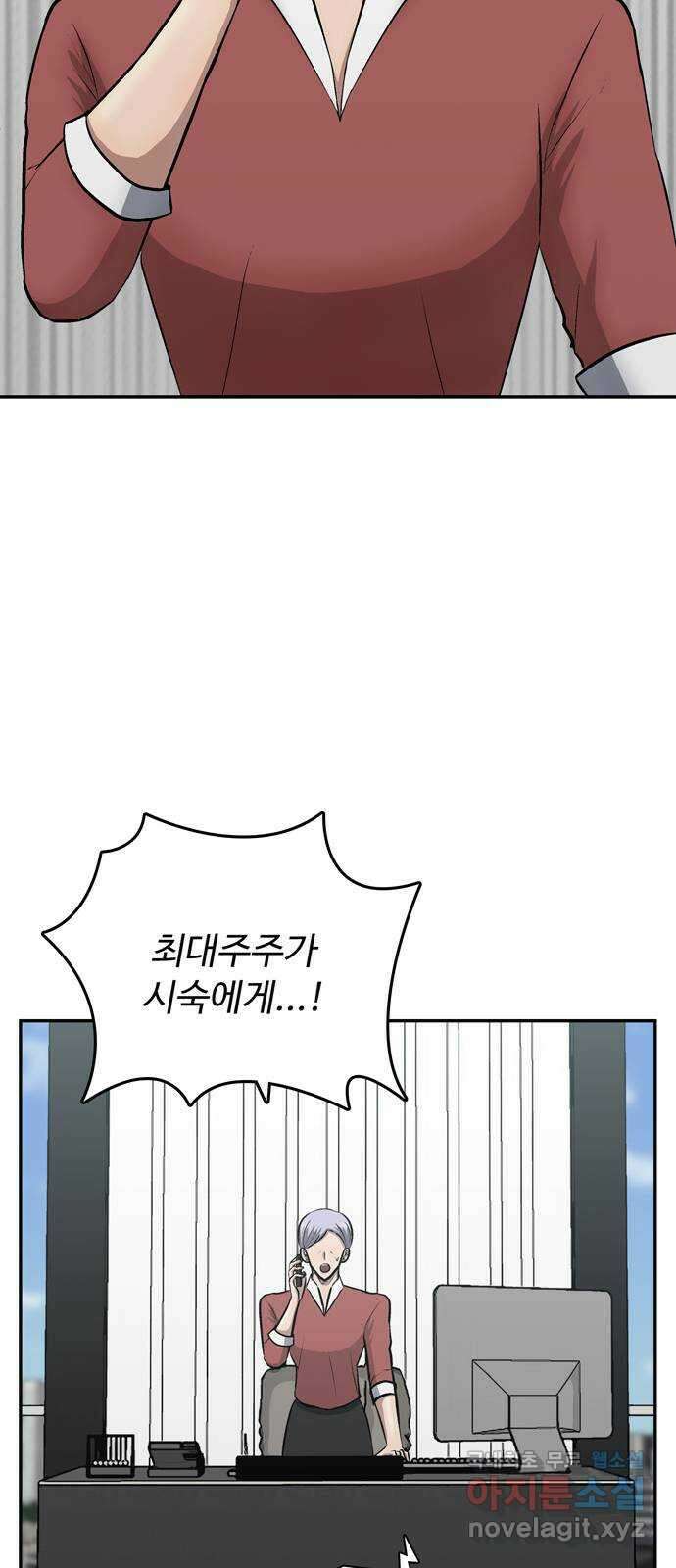 은둔코인 81화 15