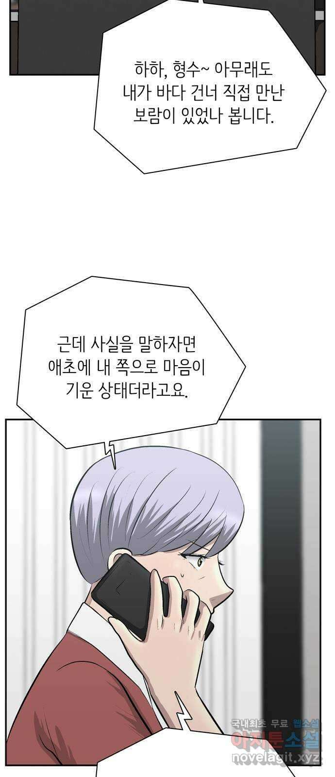 은둔코인 81화 16