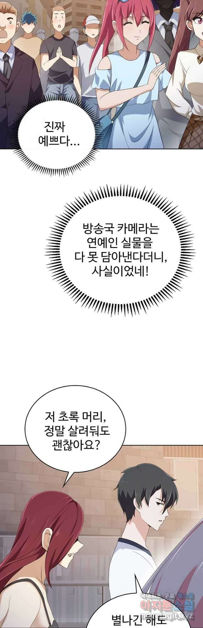 무법신선의 도시강림 163화 3