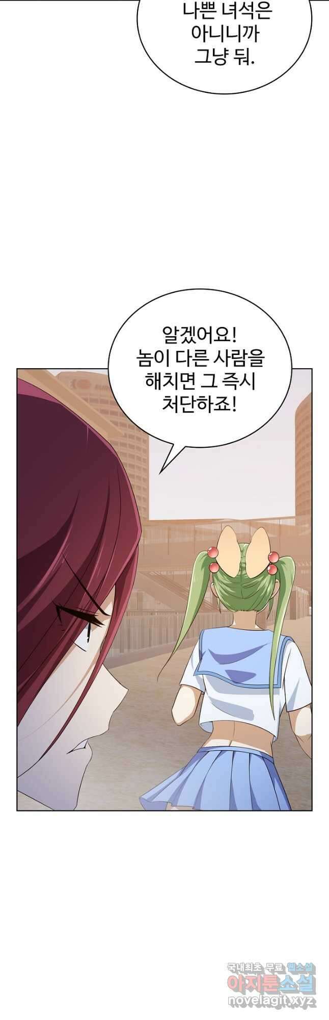 무법신선의 도시강림 163화 4