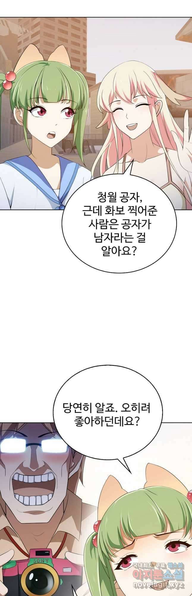 무법신선의 도시강림 163화 5