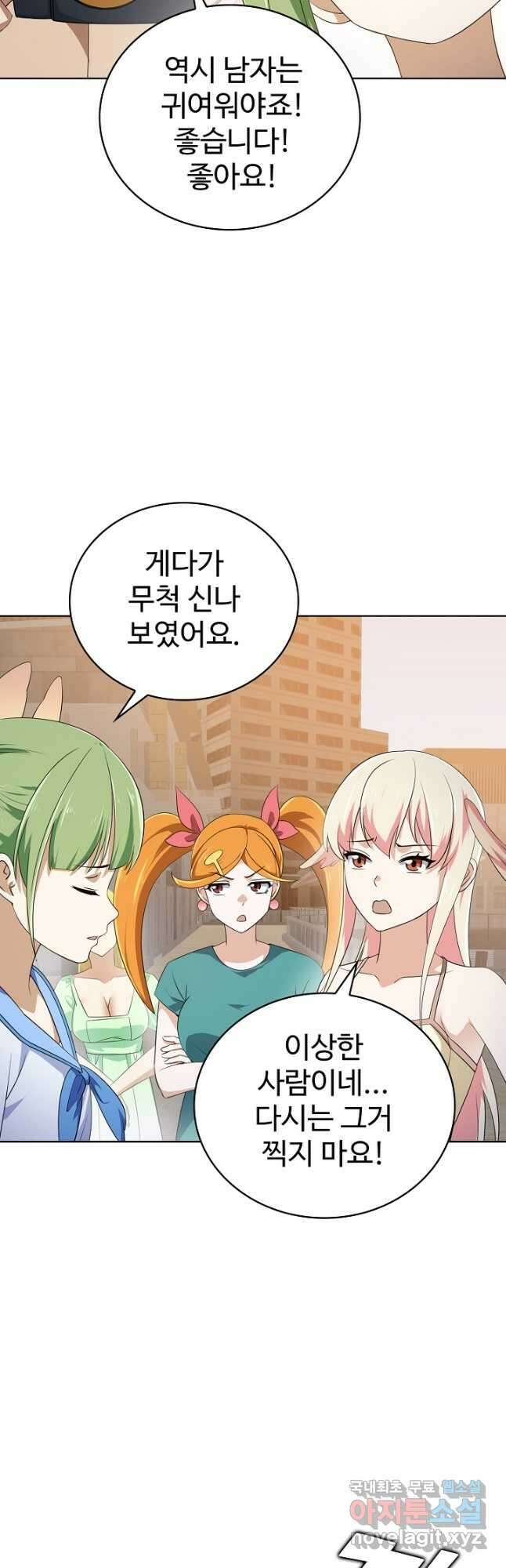 무법신선의 도시강림 163화 6