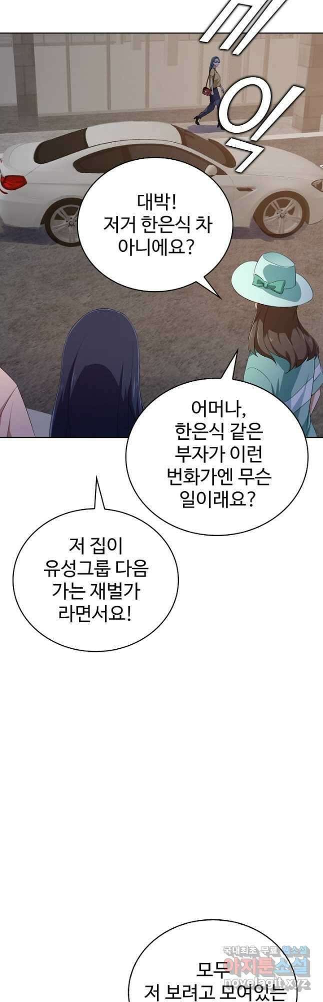 무법신선의 도시강림 163화 7